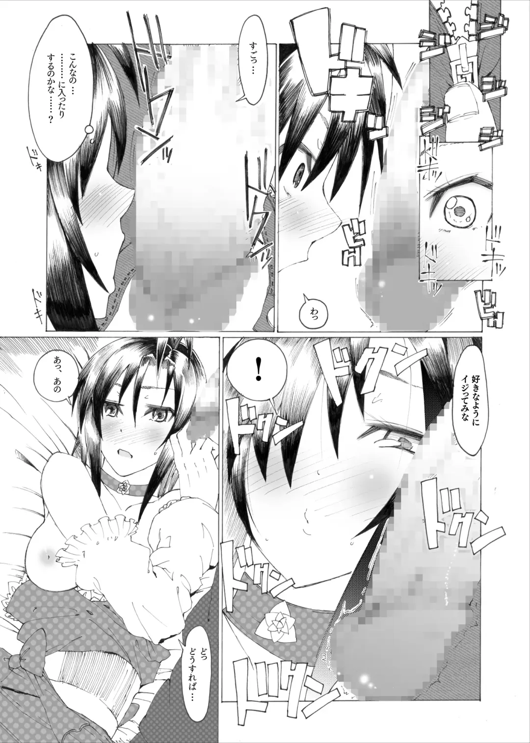 [3e] Makoto wa Kawaii Fuku ga Suki Fhentai - Page 18