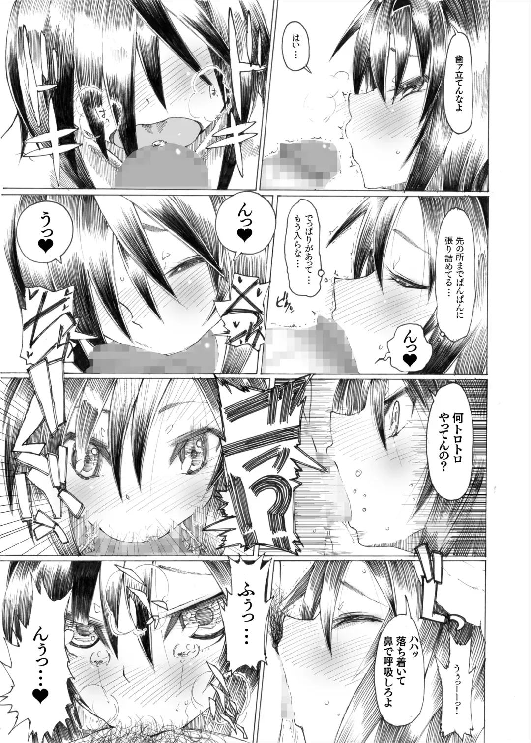 [3e] Makoto wa Kawaii Fuku ga Suki Fhentai - Page 22