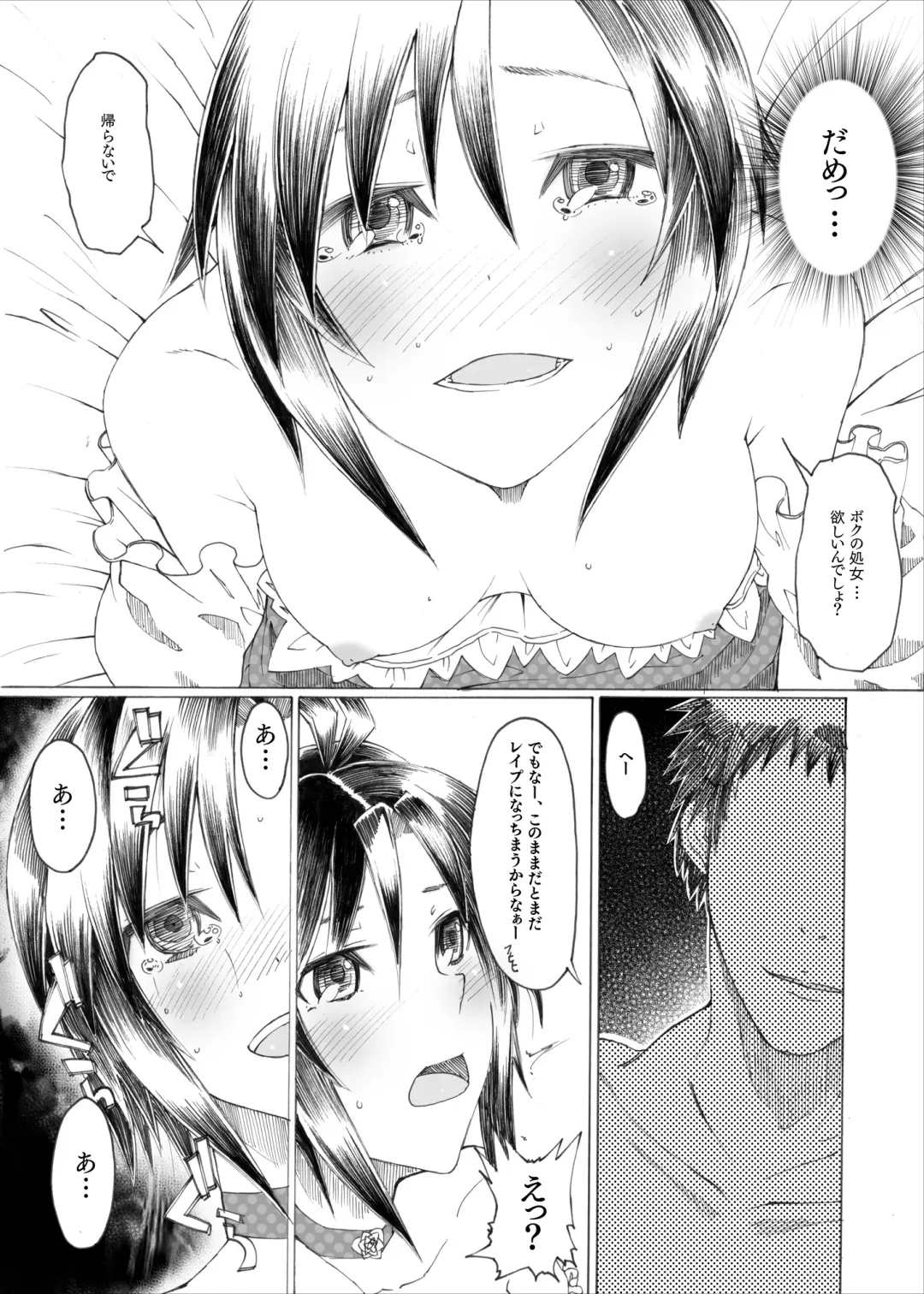 [3e] Makoto wa Kawaii Fuku ga Suki Fhentai - Page 26