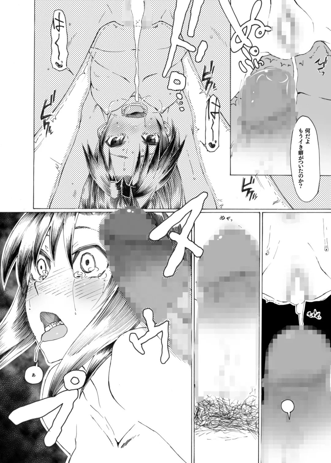 [3e] Makoto wa Kawaii Fuku ga Suki Fhentai - Page 39