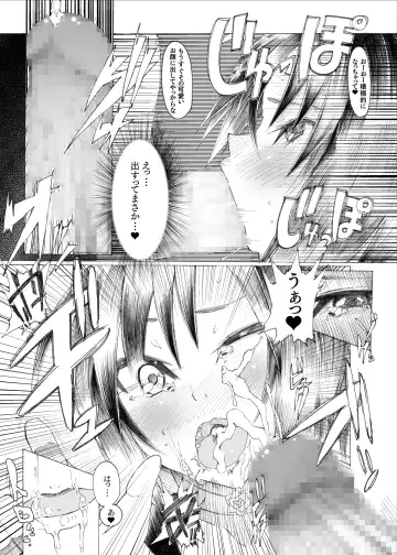 [3e] Makoto wa Kawaii Fuku ga Suki Fhentai - Page 24