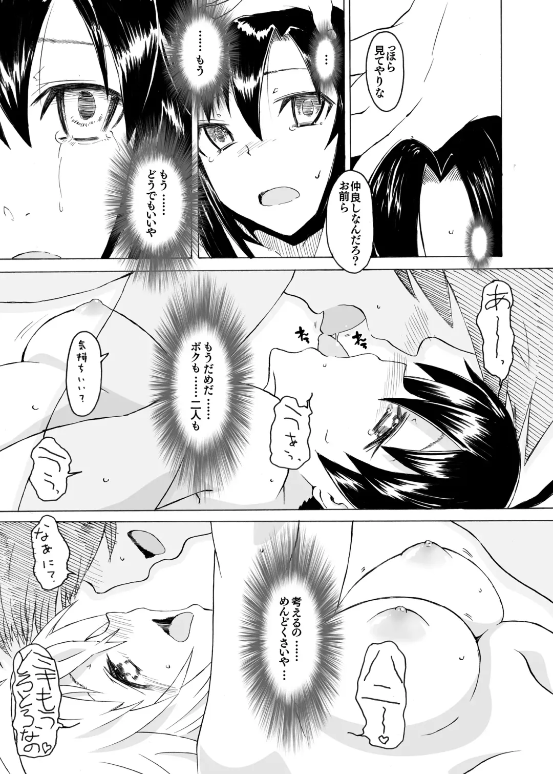 [3e] Most Muscular Fhentai - Page 18