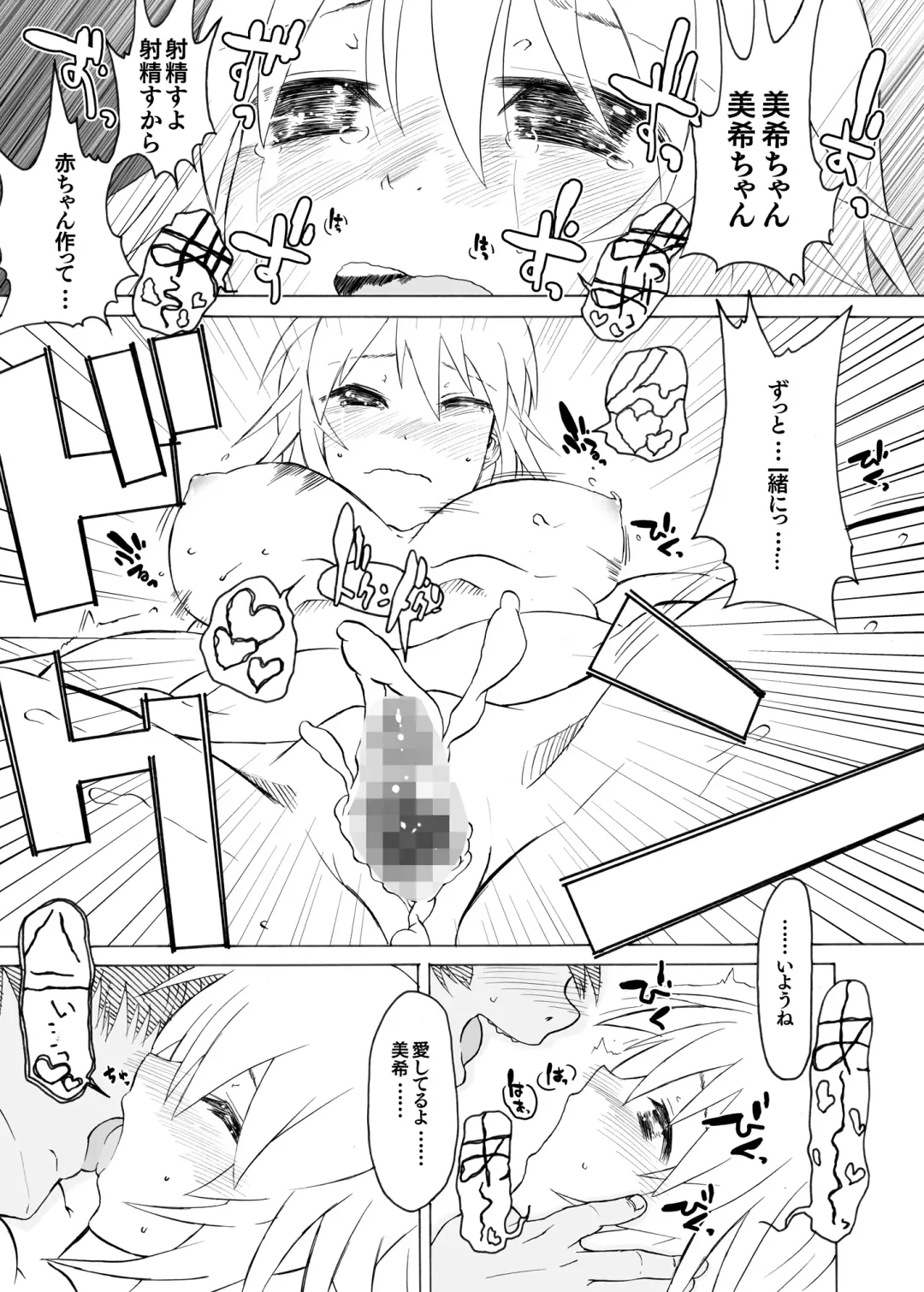 [3e] Most Muscular Fhentai - Page 20