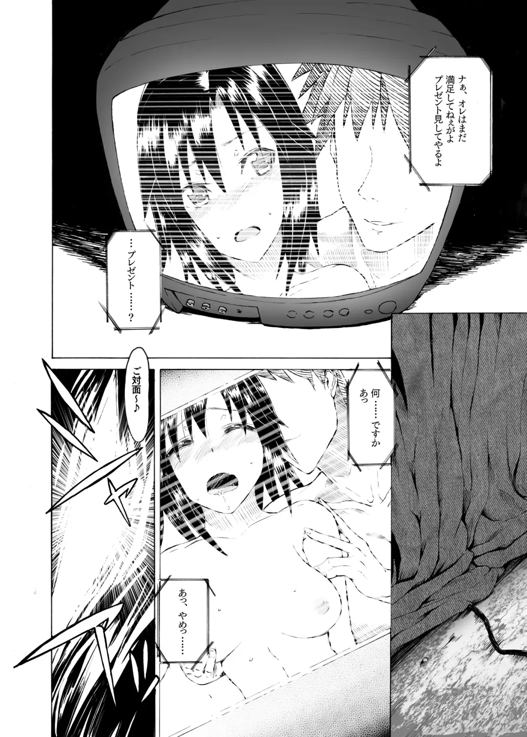 [3e] Most Muscular Fhentai - Page 7