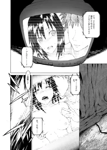 [3e] Most Muscular Fhentai - Page 7