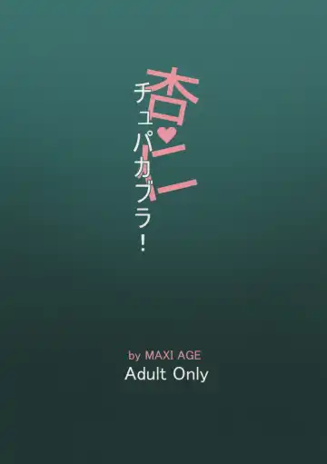 [Yamaishi Joe] Anzu Nina Chupacabra Fhentai - Page 26