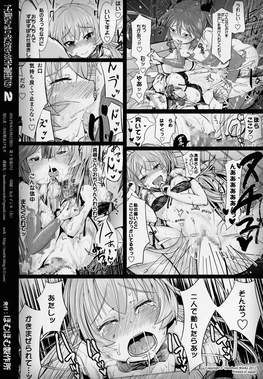 [Igakino Agenasu] I Have Been Completely Violated By Kuuko and Mahiro-san, So Please Sit Down and Get a Good Eyeful of It Fhentai - Page 30