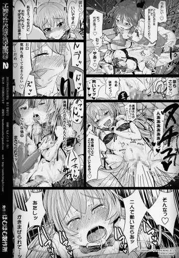 [Igakino Agenasu] I Have Been Completely Violated By Kuuko and Mahiro-san, So Please Sit Down and Get a Good Eyeful of It Fhentai - Page 30