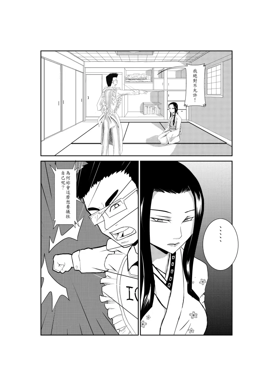 Sumiko Tsutou Fhentai - Page 1