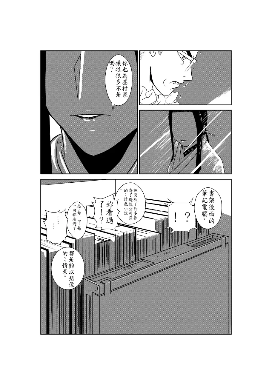 Sumiko Tsutou Fhentai - Page 2