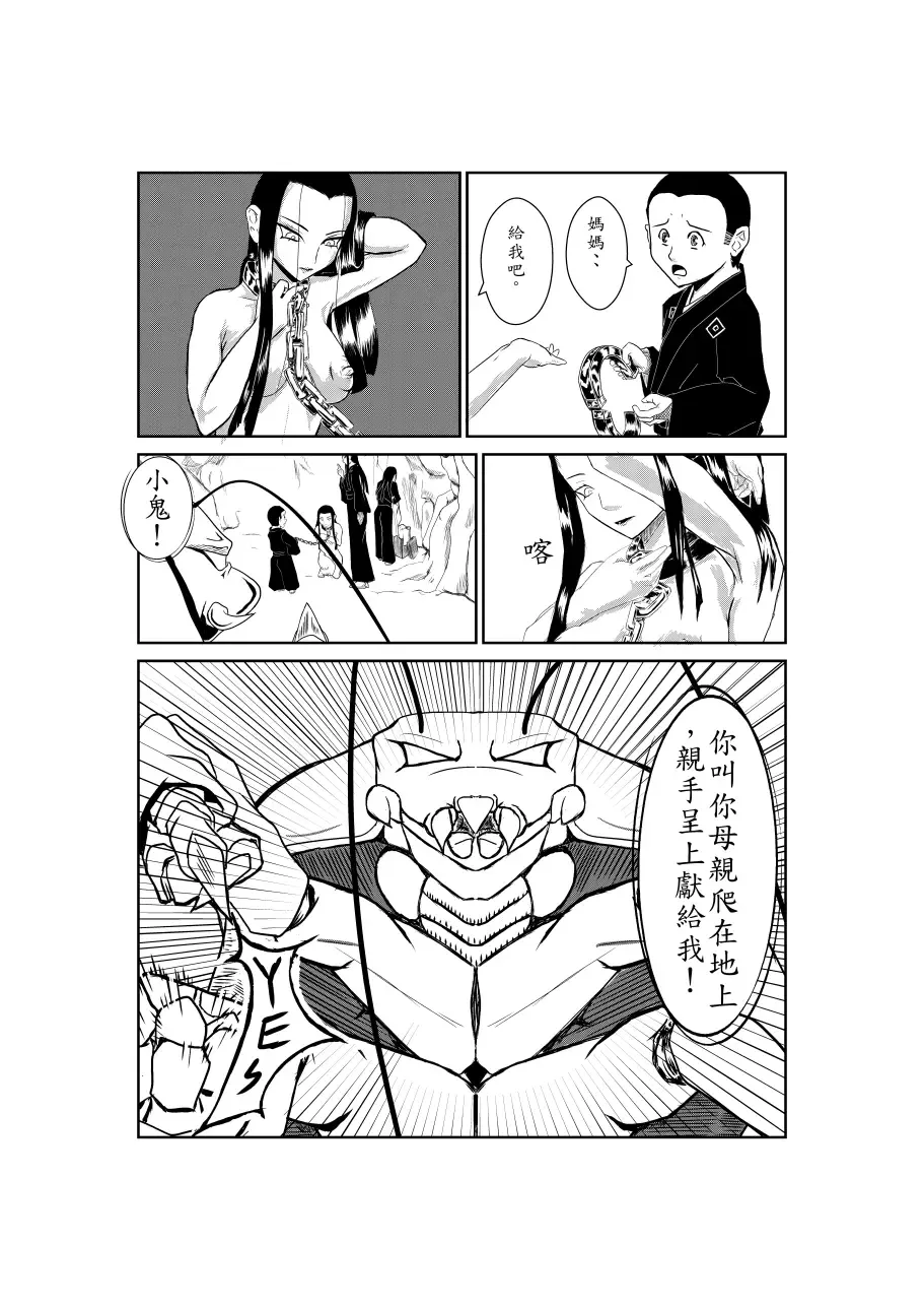 Sumiko Tsutou Fhentai - Page 22