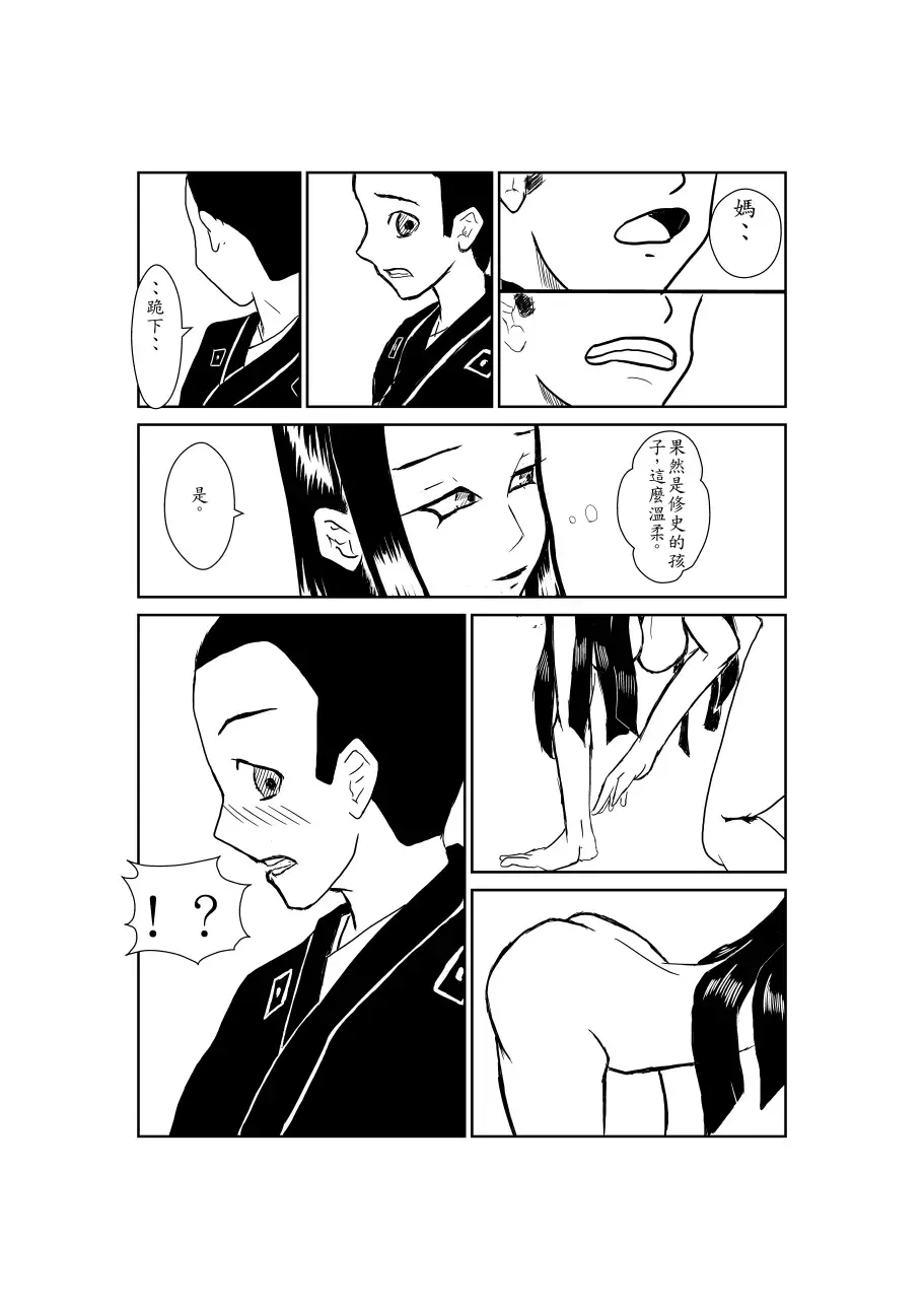 Sumiko Tsutou Fhentai - Page 24