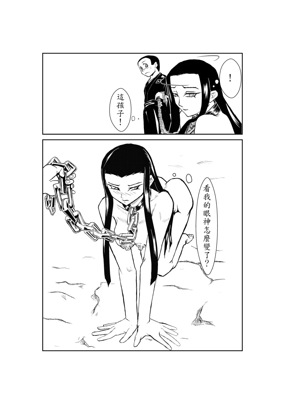 Sumiko Tsutou Fhentai - Page 25