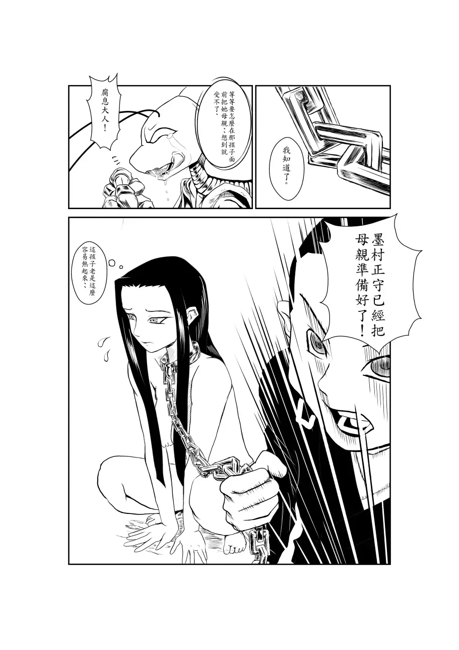 Sumiko Tsutou Fhentai - Page 28