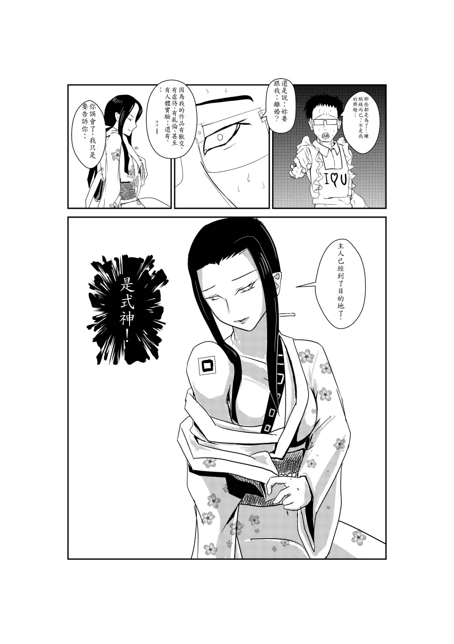 Sumiko Tsutou Fhentai - Page 3