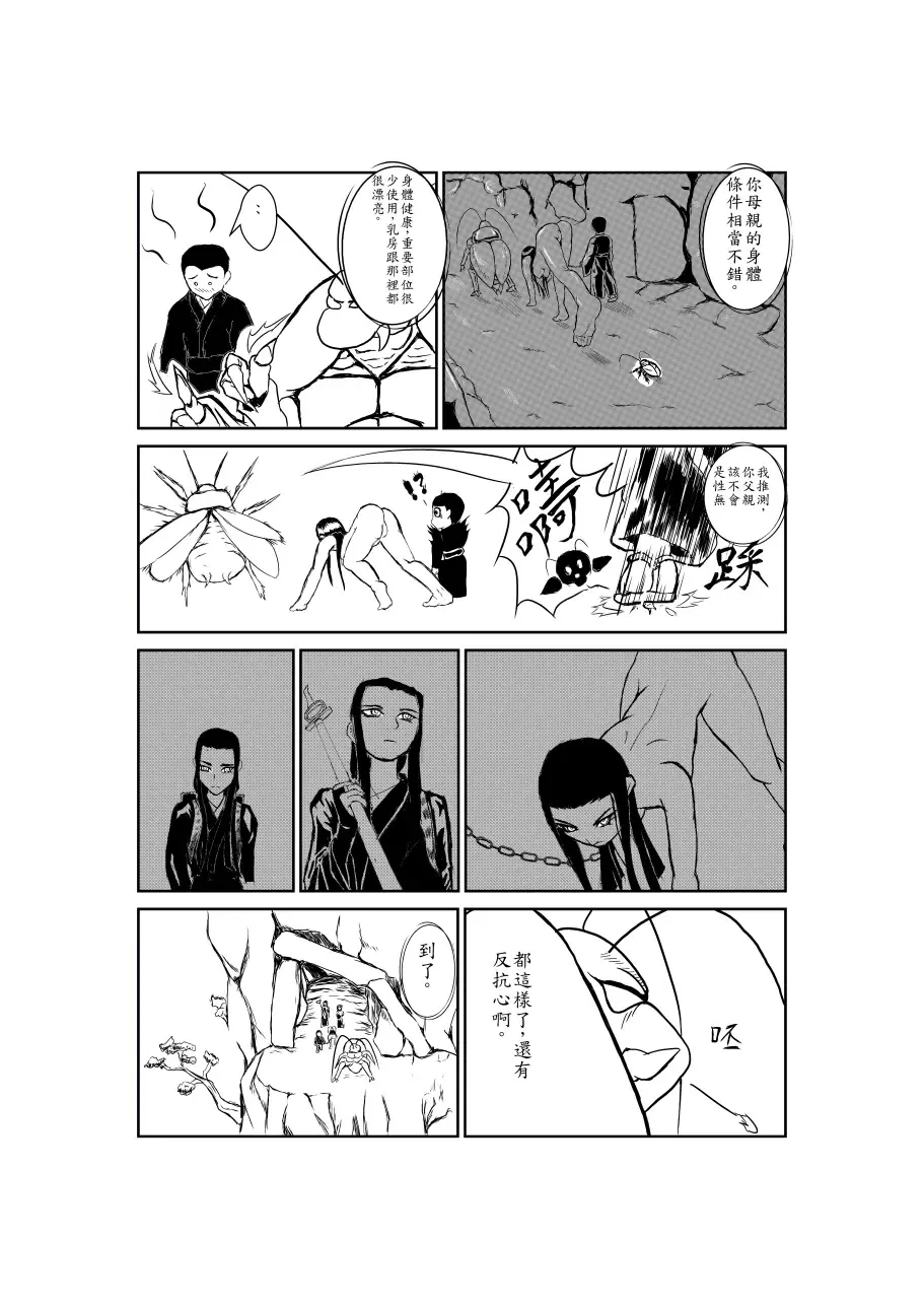 Sumiko Tsutou Fhentai - Page 31