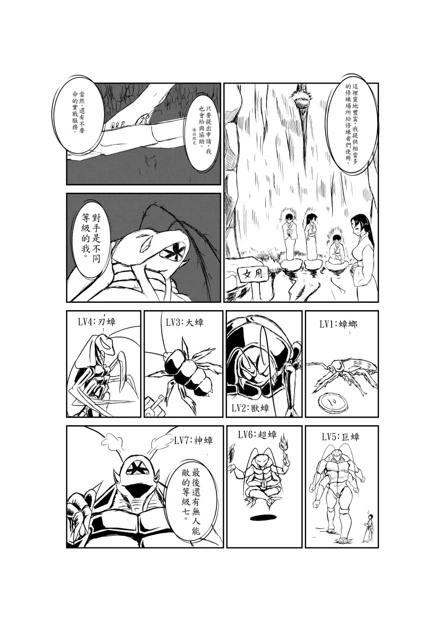 Sumiko Tsutou Fhentai - Page 34