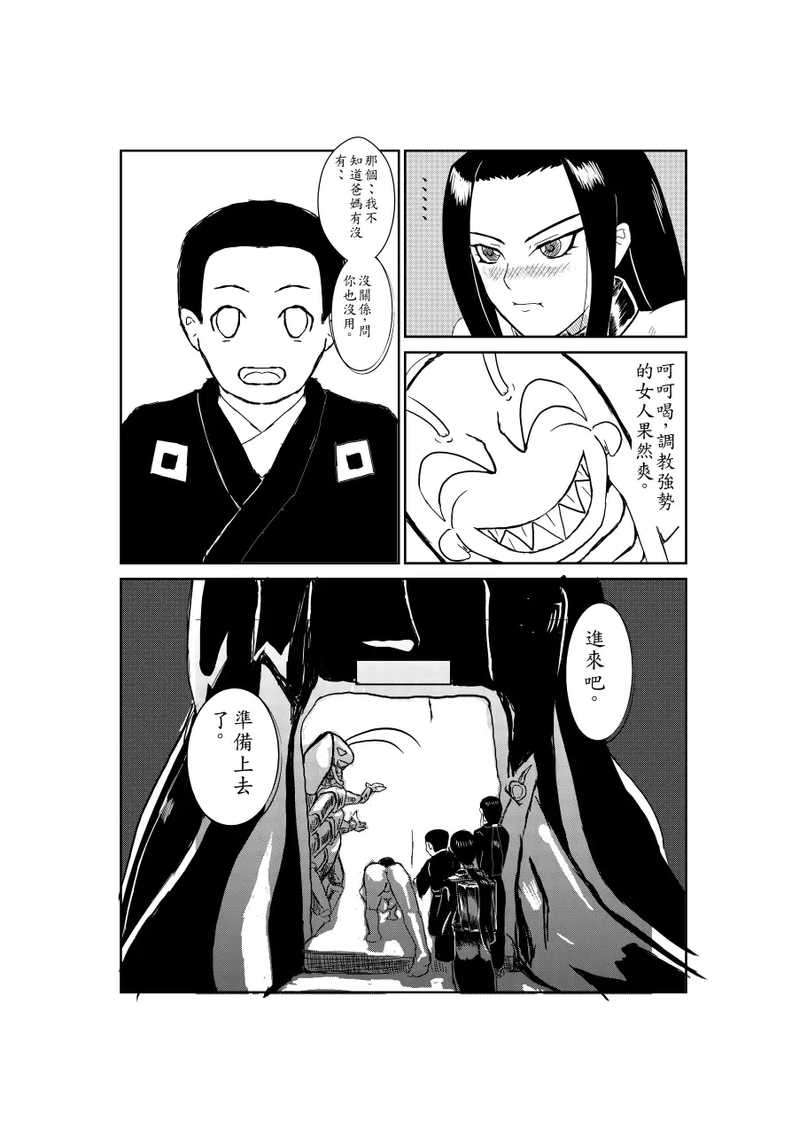 Sumiko Tsutou Fhentai - Page 38