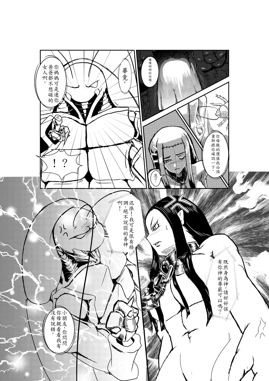 Sumiko Tsutou Fhentai - Page 39