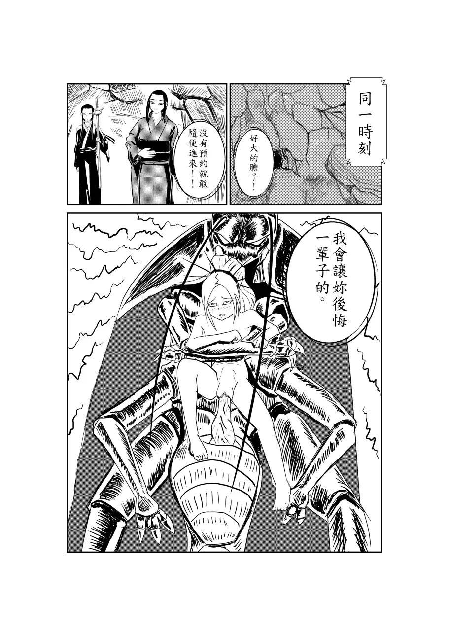 Sumiko Tsutou Fhentai - Page 4