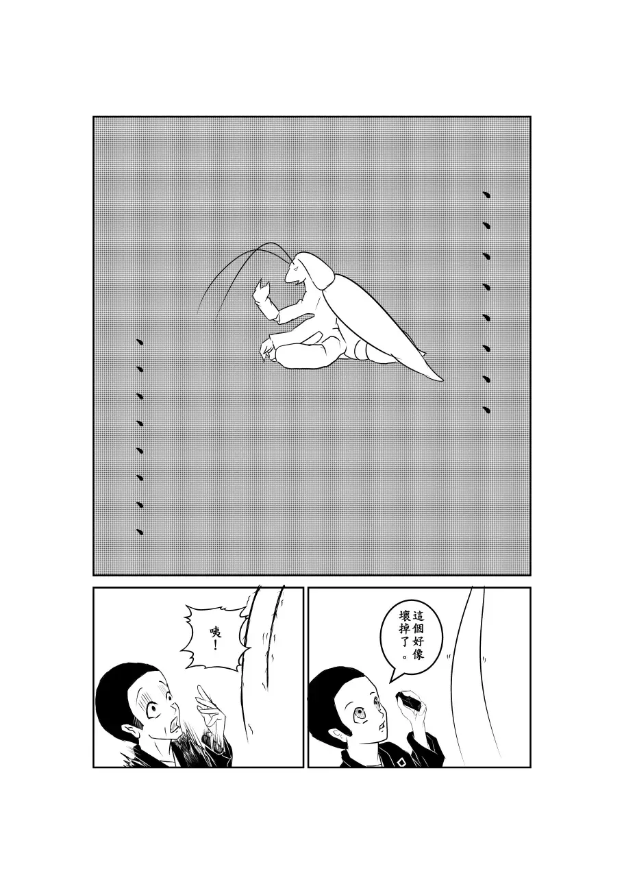 Sumiko Tsutou Fhentai - Page 47