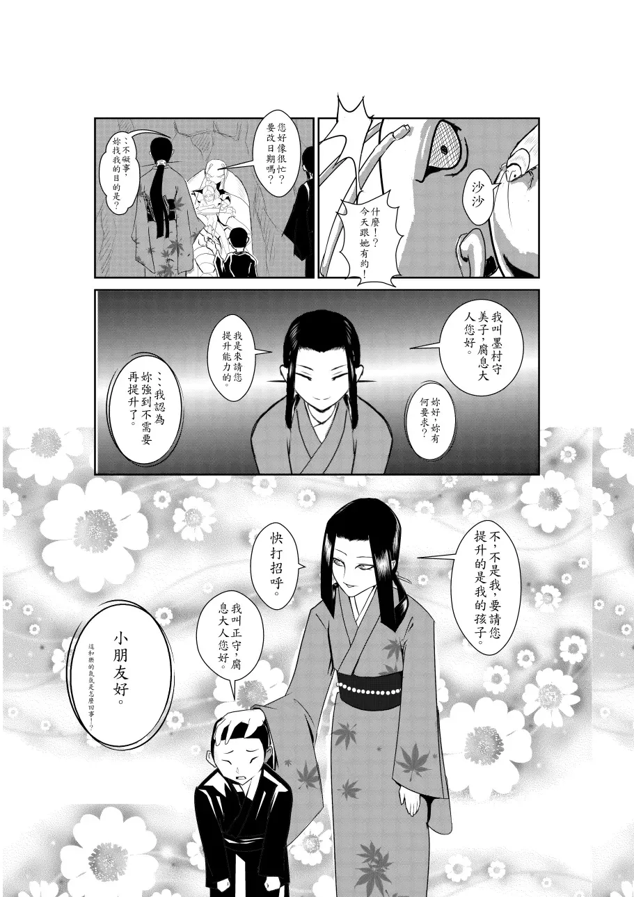 Sumiko Tsutou Fhentai - Page 5