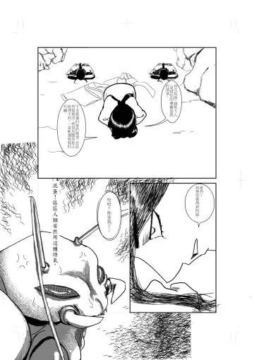 Sumiko Tsutou Fhentai - Page 19