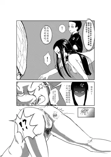 Sumiko Tsutou Fhentai - Page 37