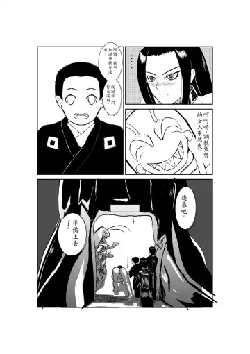 Sumiko Tsutou Fhentai - Page 38