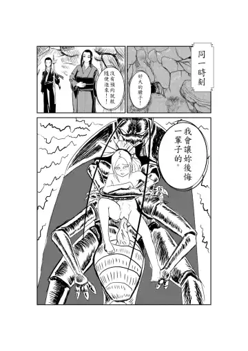 Sumiko Tsutou Fhentai - Page 4