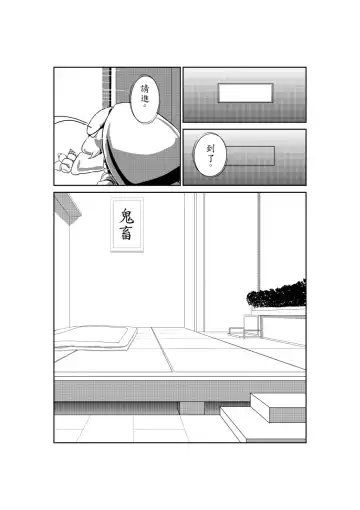 Sumiko Tsutou Fhentai - Page 41