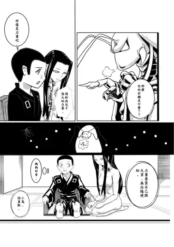 Sumiko Tsutou Fhentai - Page 43