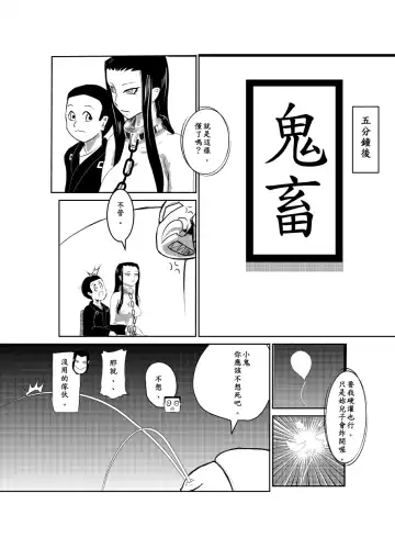 Sumiko Tsutou Fhentai - Page 44