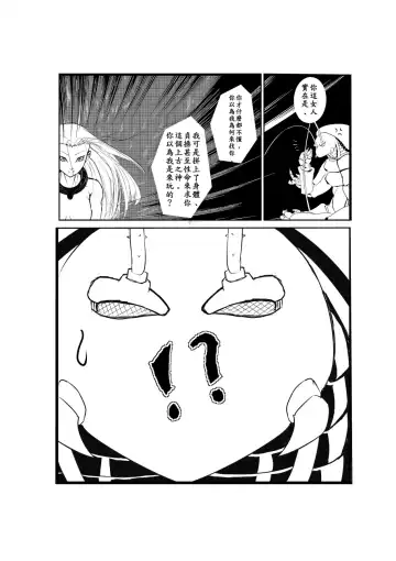 Sumiko Tsutou Fhentai - Page 45