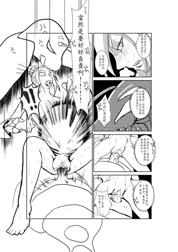 Sumiko Tsutou Fhentai - Page 6