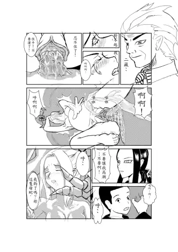 Sumiko Tsutou Fhentai - Page 8