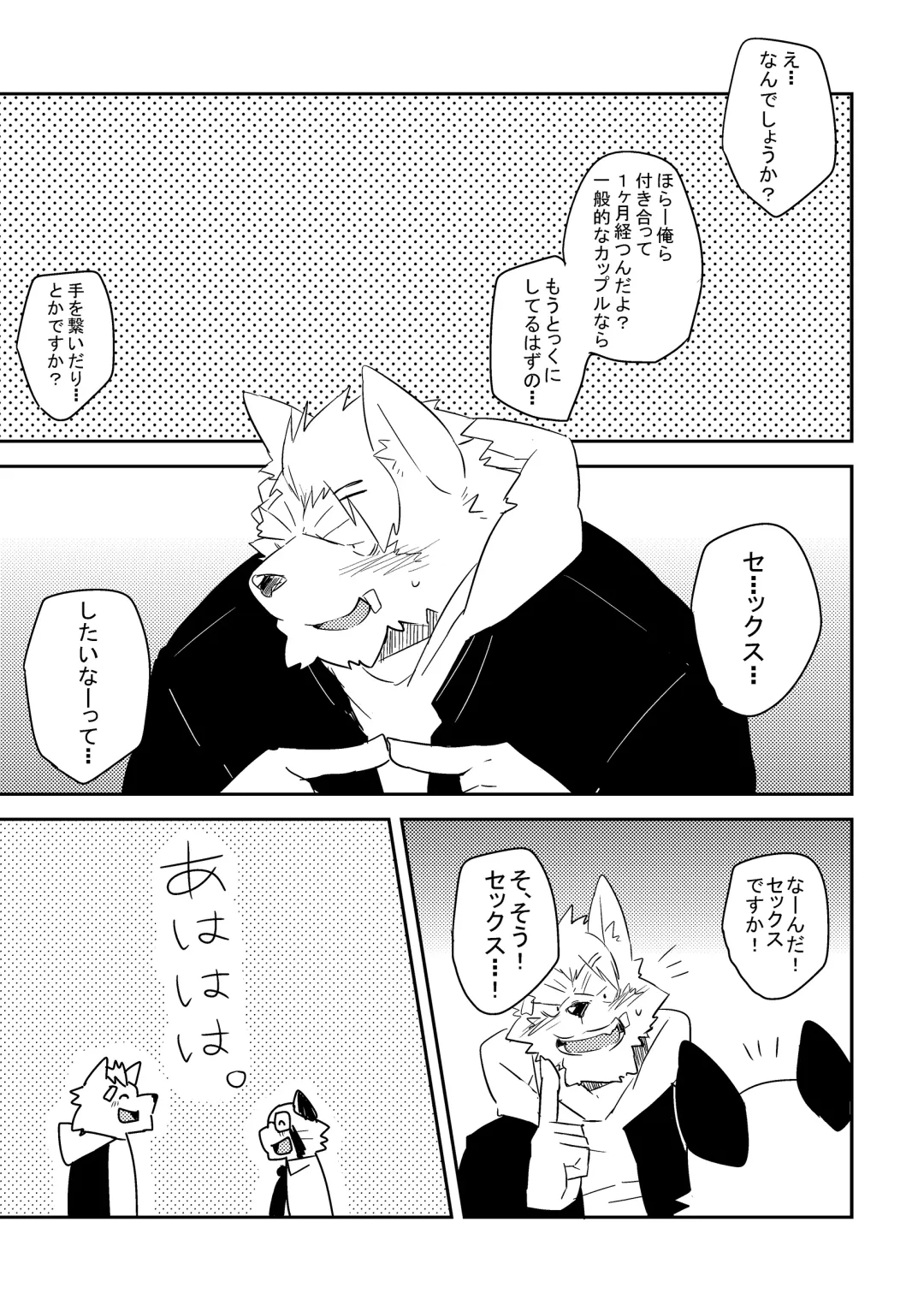 [Jaguchi - Kenn] Hatsumono Fhentai - Page 12