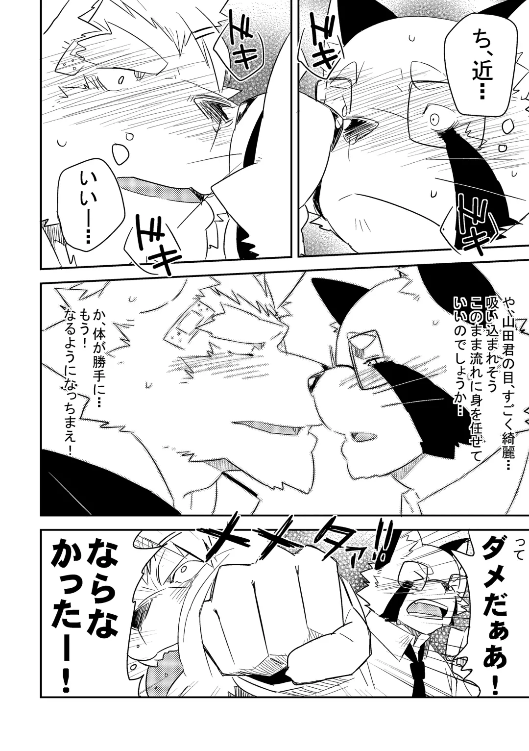 [Jaguchi - Kenn] Hatsumono Fhentai - Page 15