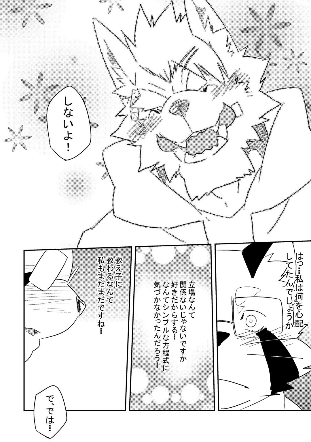 [Jaguchi - Kenn] Hatsumono Fhentai - Page 21