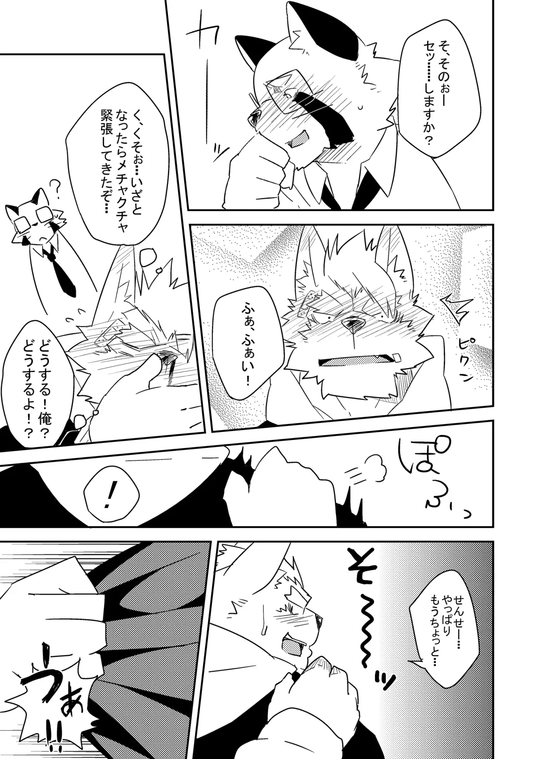 [Jaguchi - Kenn] Hatsumono Fhentai - Page 22