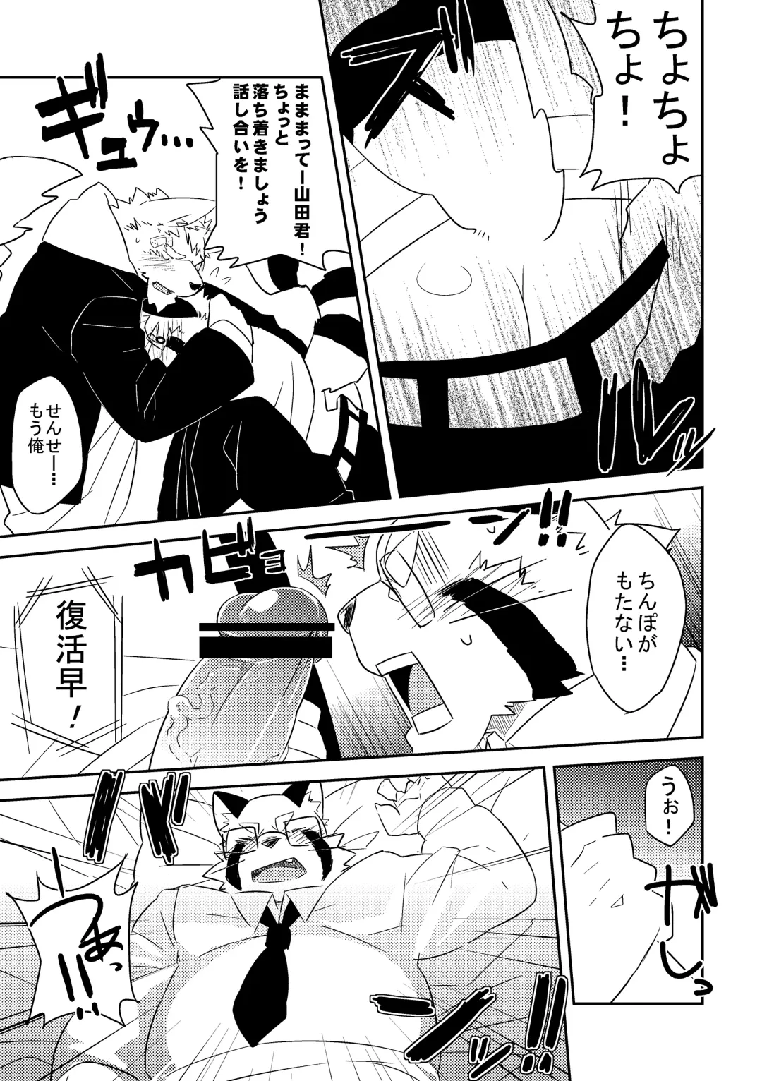 [Jaguchi - Kenn] Hatsumono Fhentai - Page 28