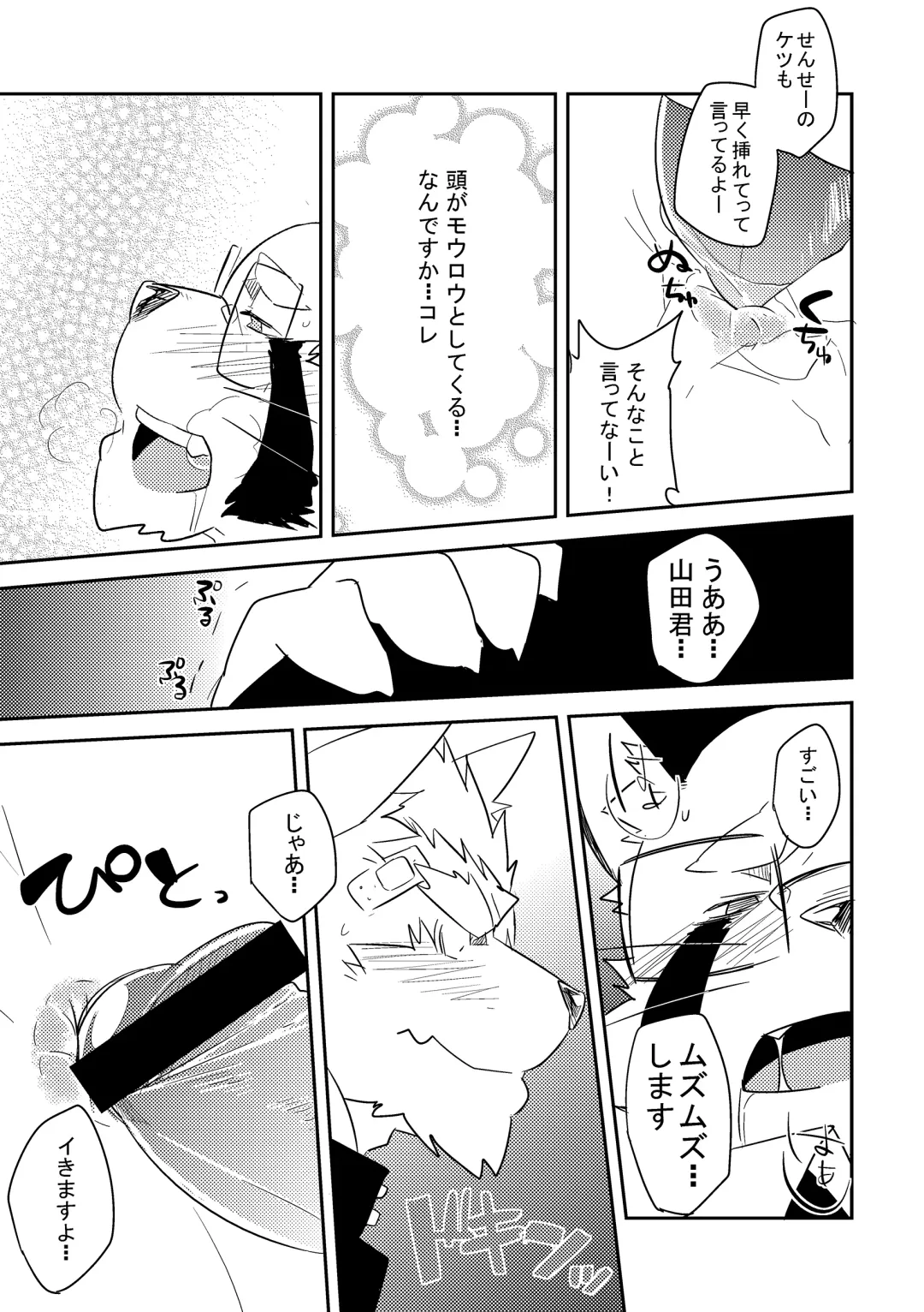 [Jaguchi - Kenn] Hatsumono Fhentai - Page 29