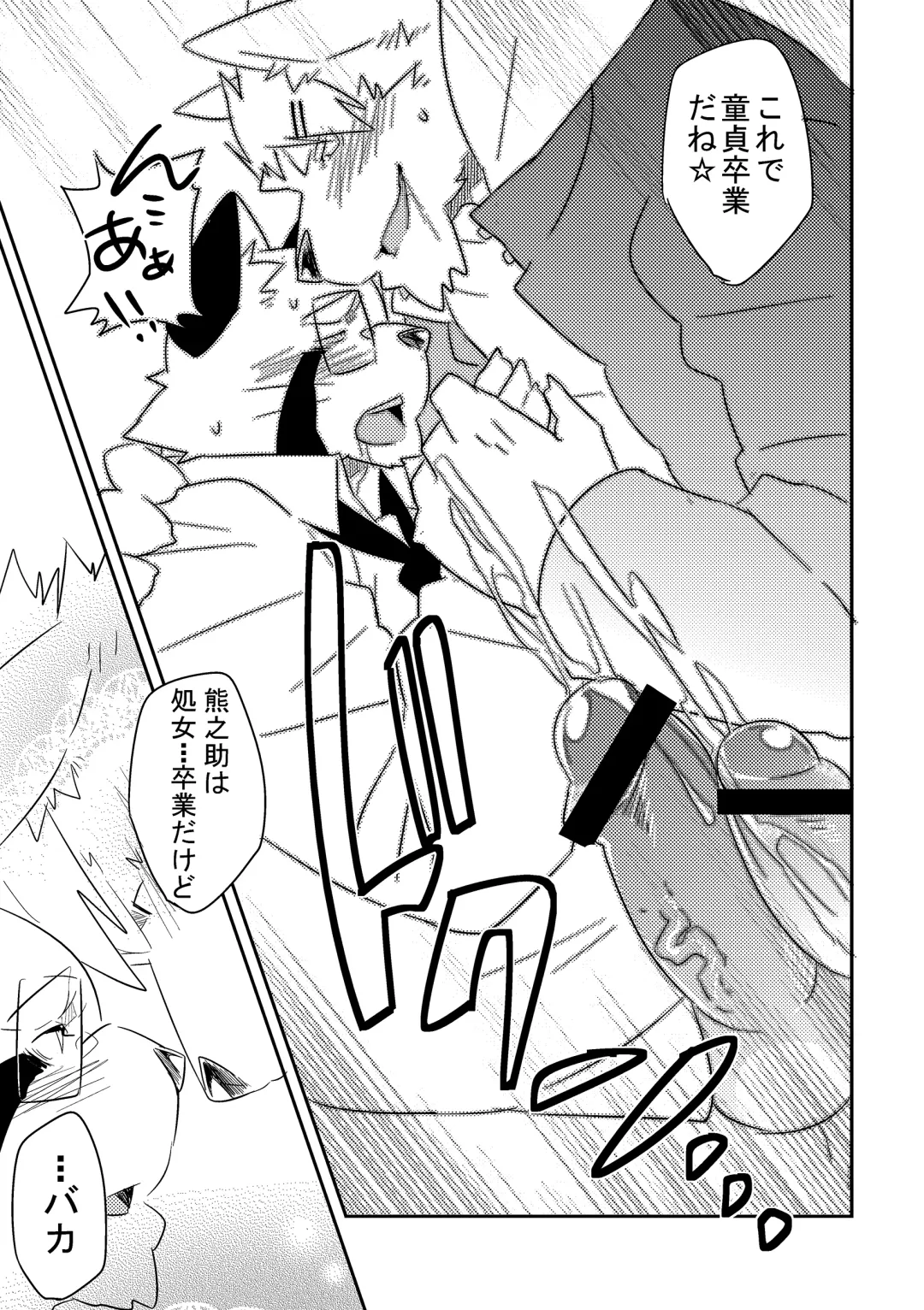 [Jaguchi - Kenn] Hatsumono Fhentai - Page 33