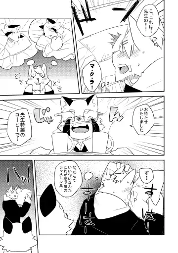 [Jaguchi - Kenn] Hatsumono Fhentai - Page 10