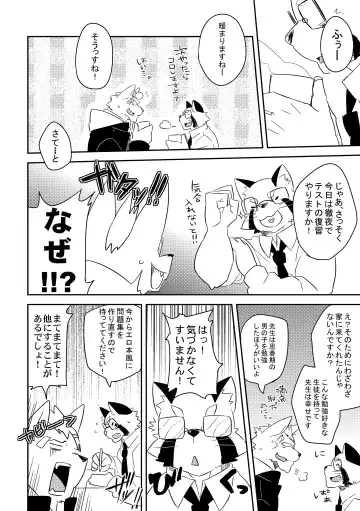 [Jaguchi - Kenn] Hatsumono Fhentai - Page 11