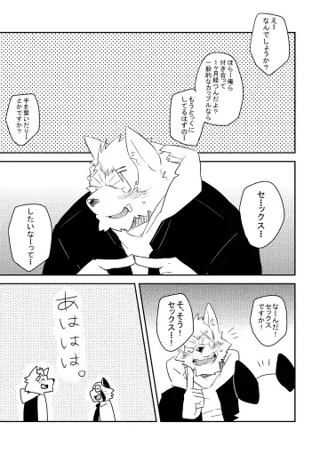 [Jaguchi - Kenn] Hatsumono Fhentai - Page 12