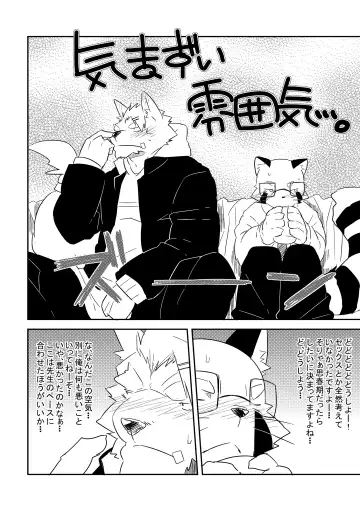 [Jaguchi - Kenn] Hatsumono Fhentai - Page 13