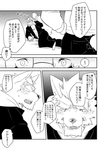 [Jaguchi - Kenn] Hatsumono Fhentai - Page 16