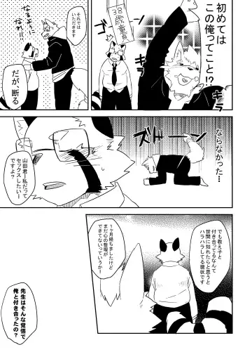 [Jaguchi - Kenn] Hatsumono Fhentai - Page 18