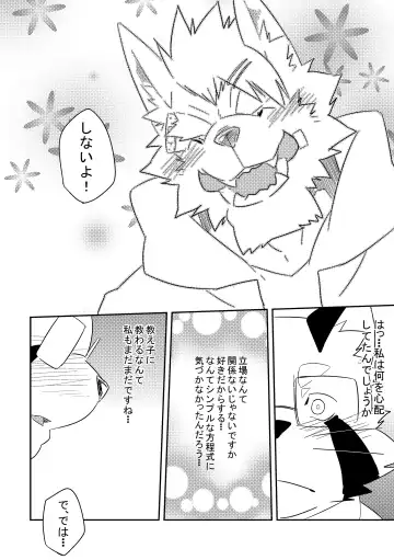 [Jaguchi - Kenn] Hatsumono Fhentai - Page 21